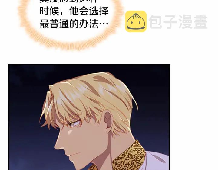 奶萌魔力小公主漫画免费阅读下拉式漫画,第73话 赢得奖品！1图