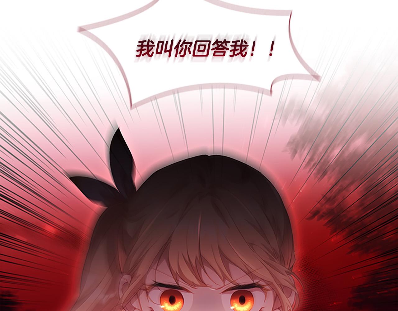 奶萌魔力小公主漫画免费阅读下拉式漫画,第90话 选择1图