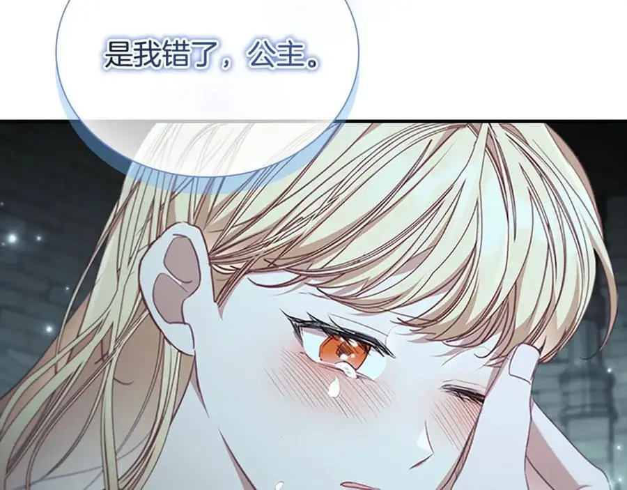 奶萌魔力小公主漫画免费阅读下拉式漫画,第151话 幕后真凶2图