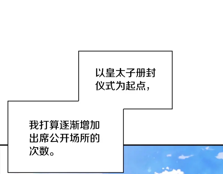 奶萌魔力小公主原著漫画,第77话 爸爸不配有一个吗1图