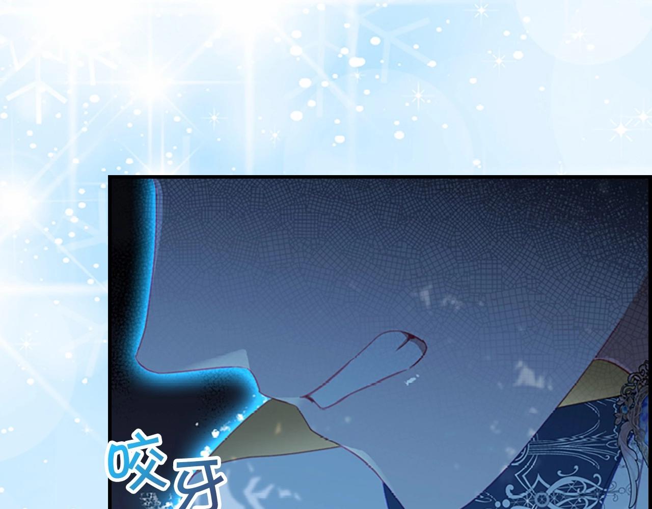 奶萌魔力小公主全集免费看漫画,第84话 狼皮暴走2图