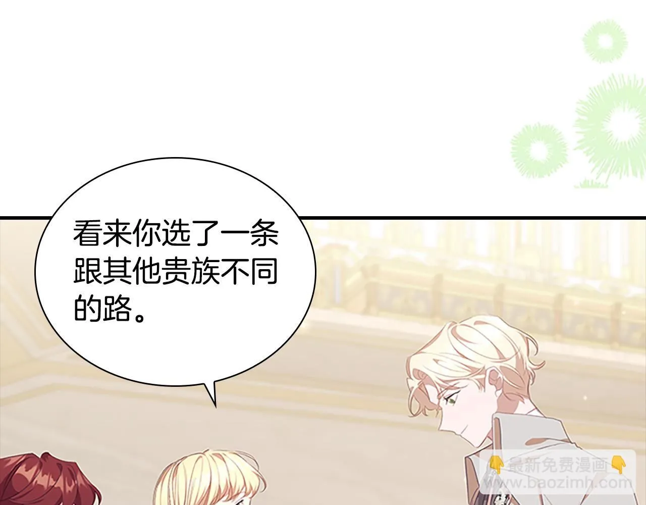 奶萌魔力小公主全集免费下拉式漫画,第137话 疏远1图