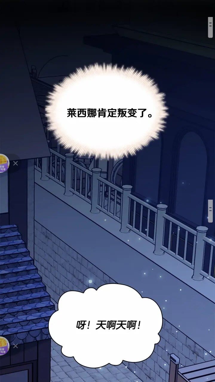 奶萌魔力小公主原版漫画,第42话 她是我孙女2图
