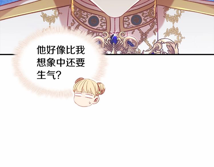 奶萌魔力小公主漫画免费下拉式漫画,第53话 凡尔赛老爹地1图