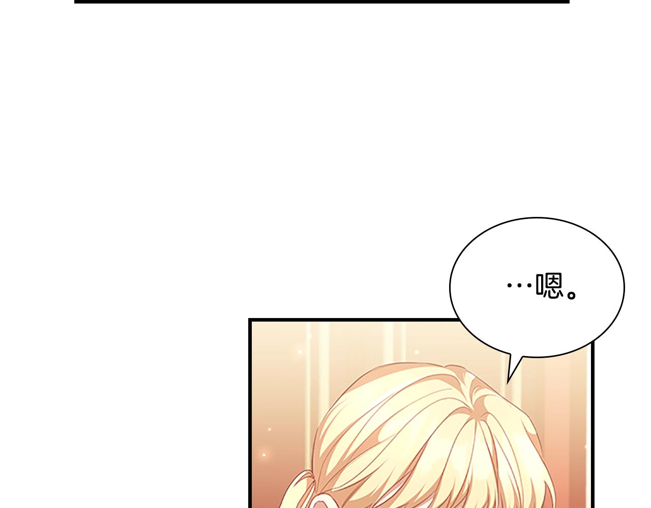 奶萌魔力小公主原版漫画,第126话 离家出走！2图