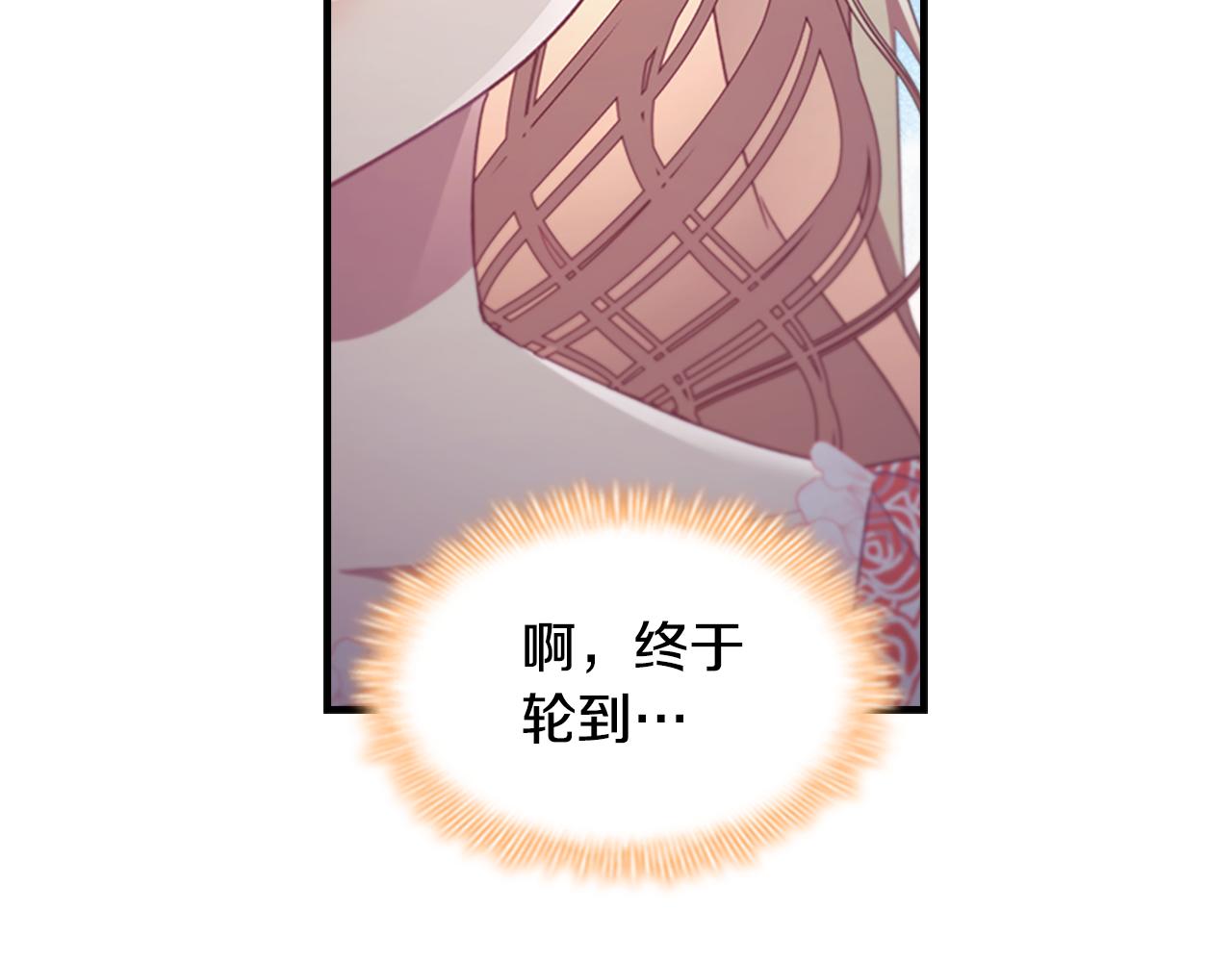 奶萌魔力小公主免费阅读奇妙漫画,第118话 公主的手帕2图