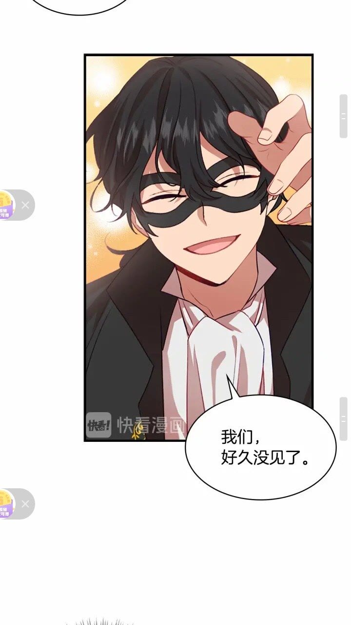 奶萌魔力小公主原版漫画,第47话 “我好想你！”2图