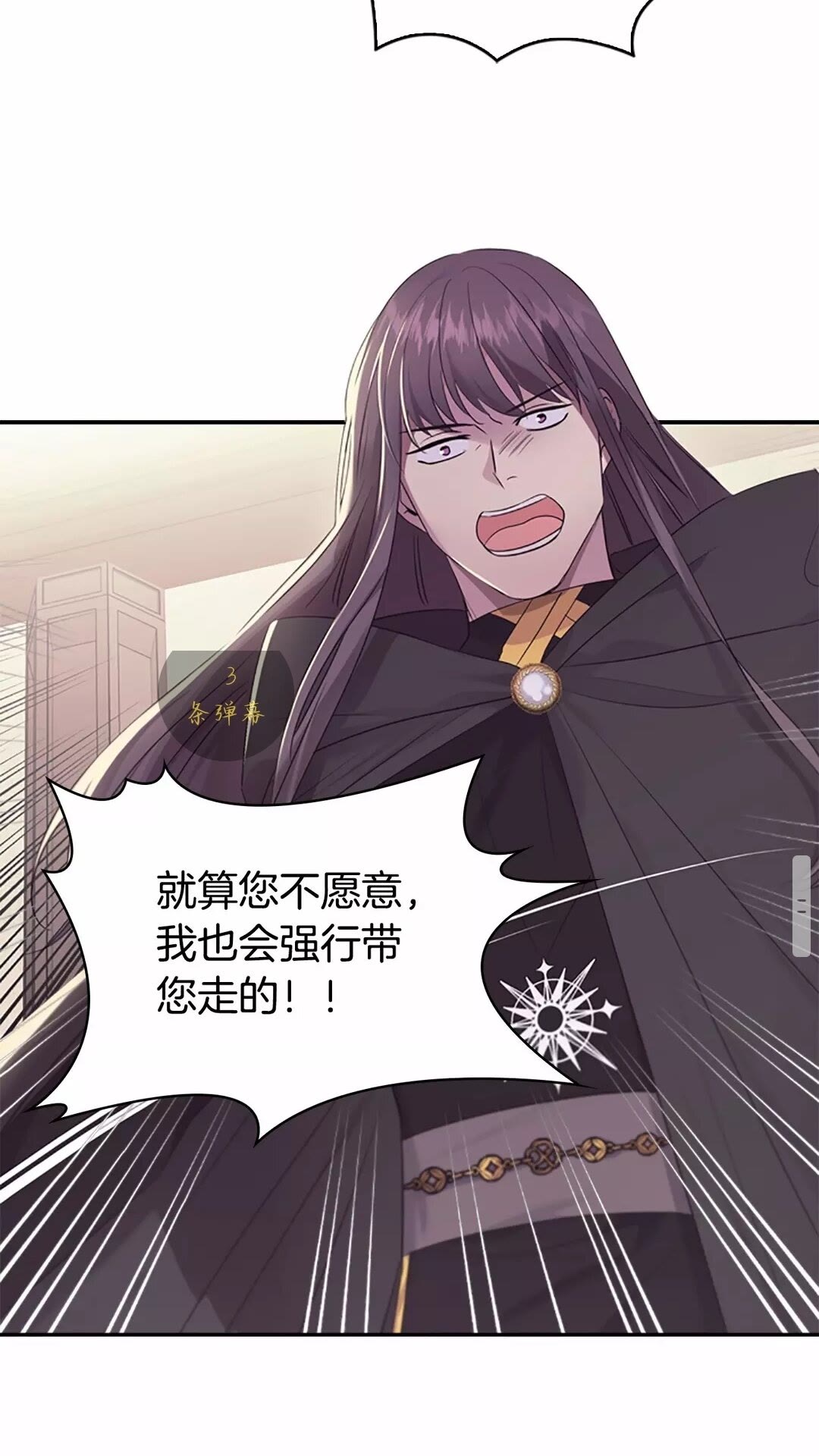 奶萌魔力小公主原著漫画,第29话 阿克斯与希佩罗的战争2图