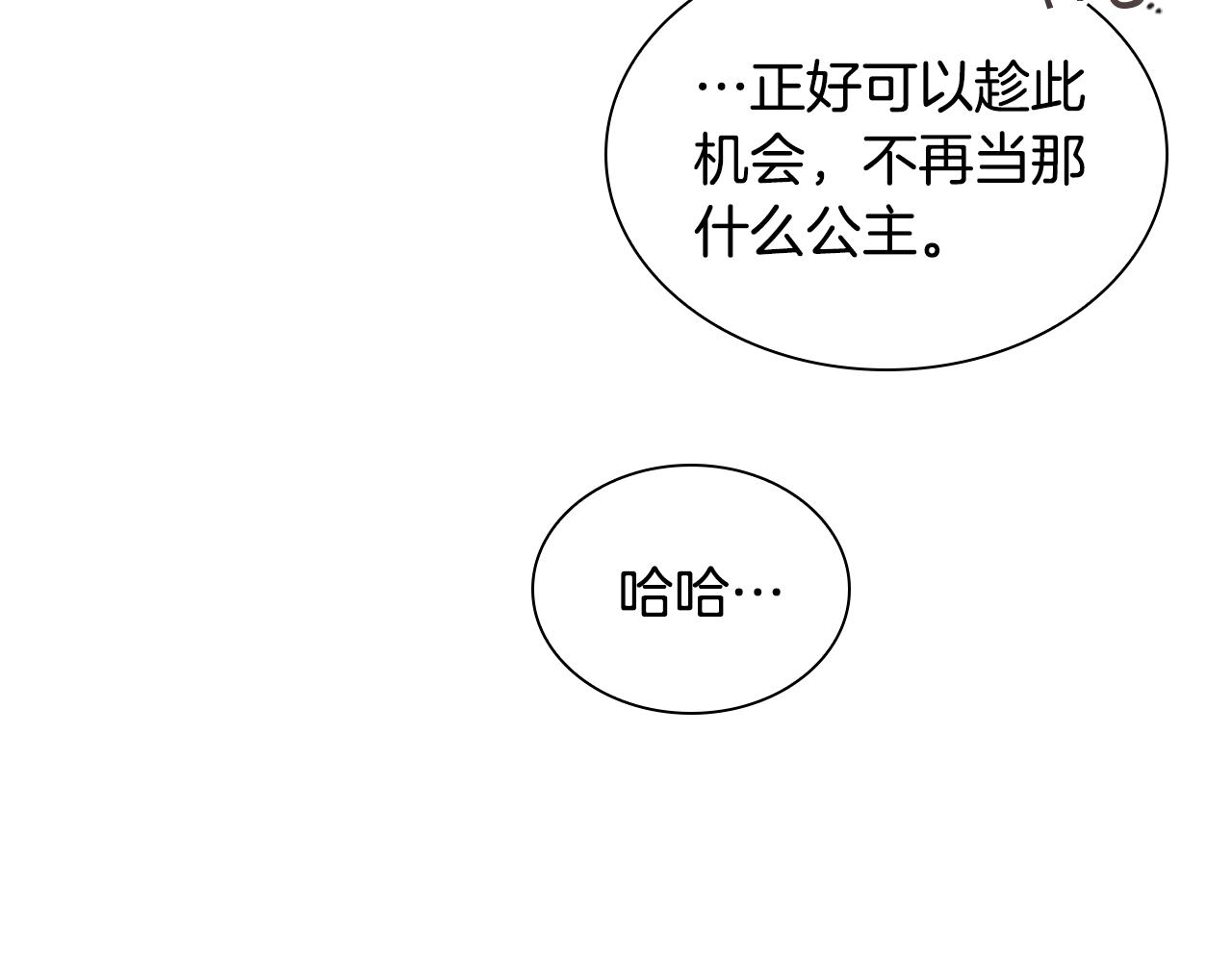 奶萌魔力小公主全集漫画,第128话 古怪校长2图