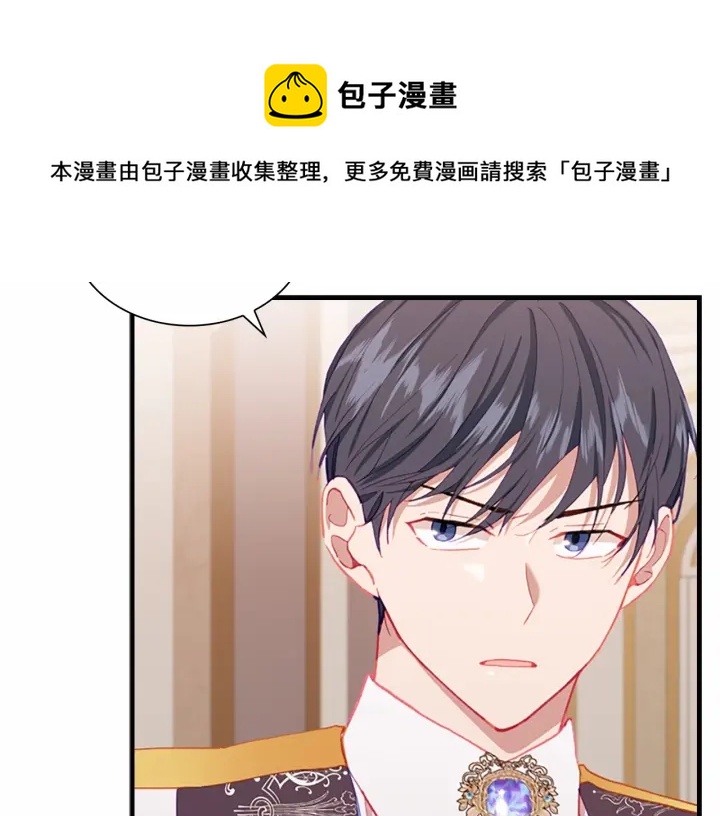 奶萌魔力小公主原版漫画,第80话 小公主被邀请共舞2图
