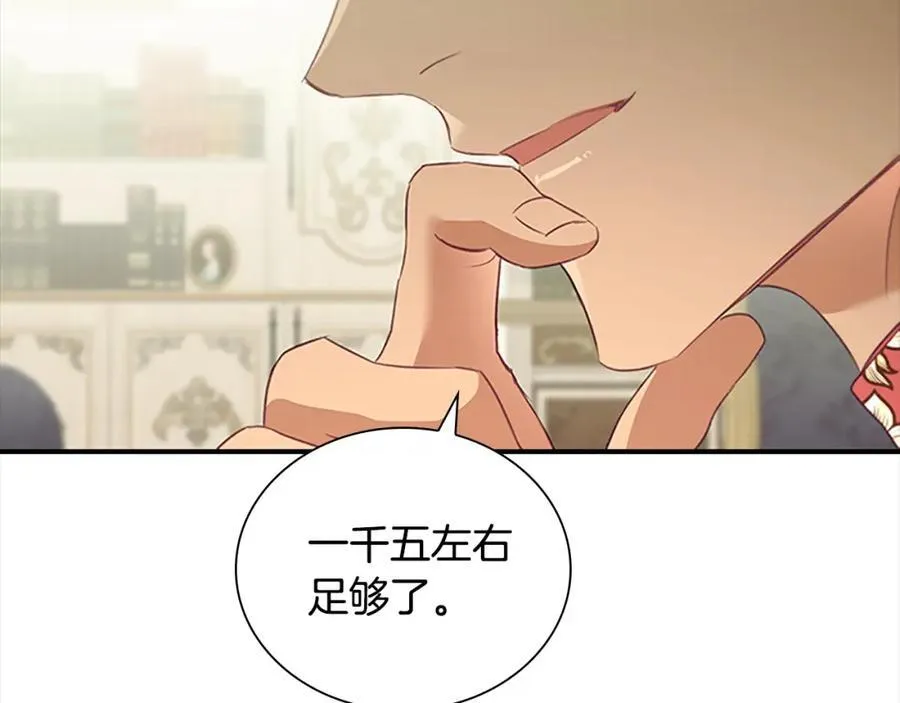 奶萌魔力小公主漫画免费阅读下拉式漫画,第157话 死灵术士之王2图