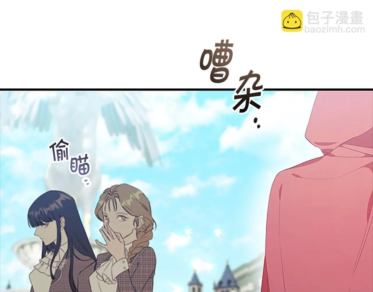 奶萌魔力小公主漫画,第136话 上学啦！1图