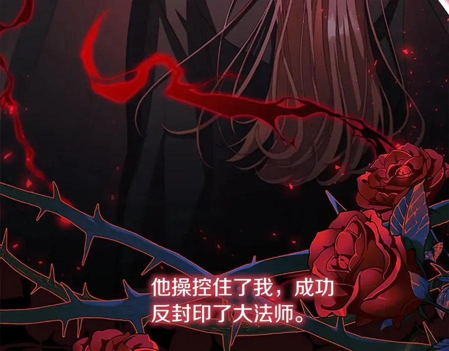 奶萌魔力小公主漫画免费漫画,第166话 帮帮我1图