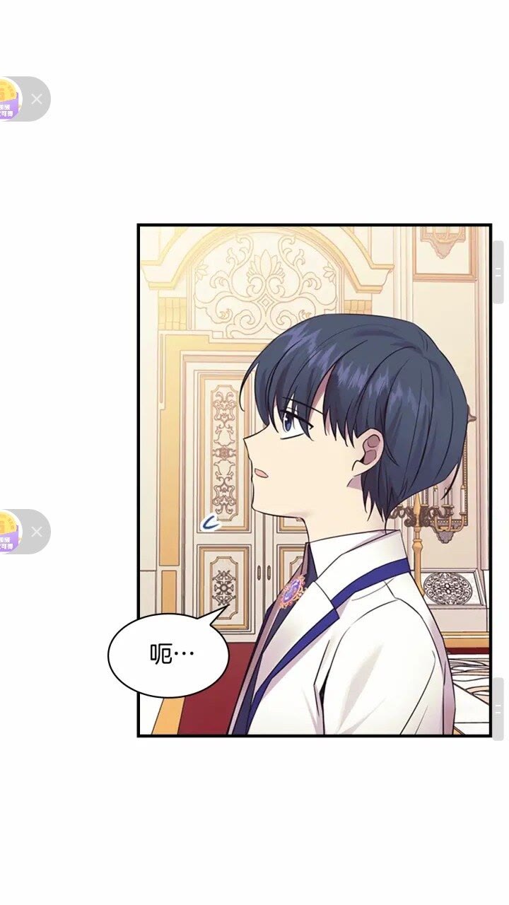奶萌魔力小公主全集漫画,第30话 今日杀死怪物艾妮莎！2图