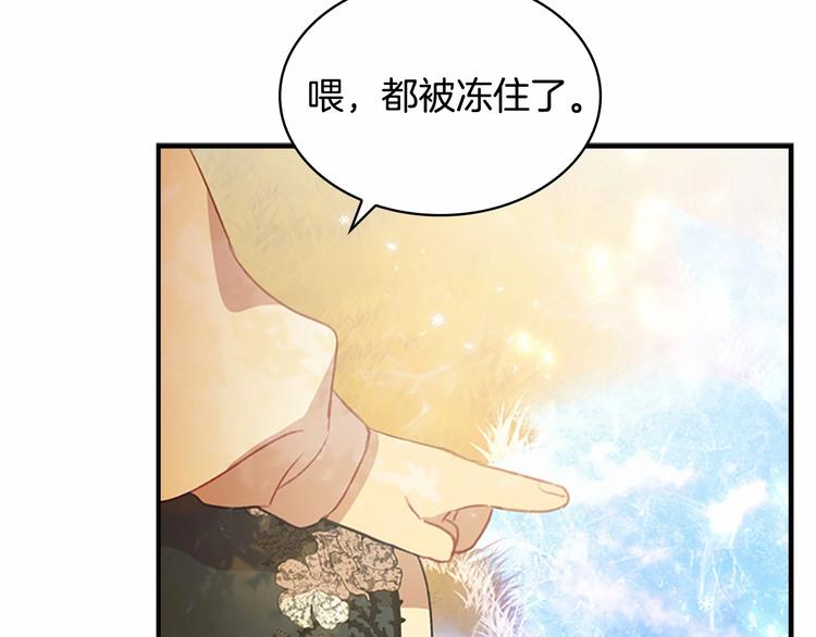 奶萌魔力小公主全集漫画,第55话 公主做啥都香香！1图