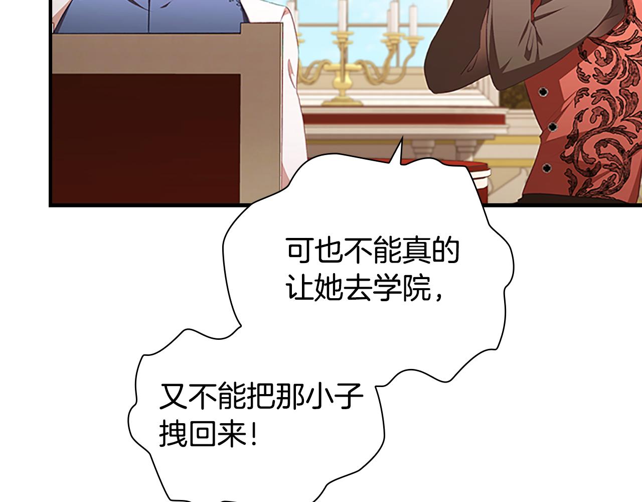 奶萌魔力小公主原著漫画,第127话 谁敢小瞧我？1图