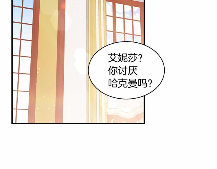 奶萌魔力小公主漫画免费下拉式漫画,第53话 凡尔赛老爹地1图