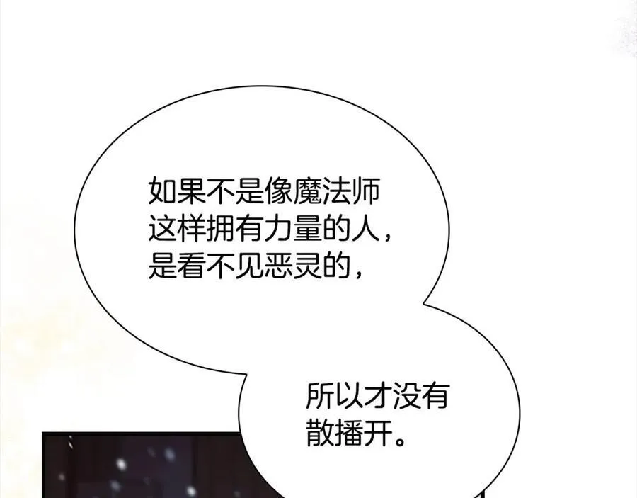 奶萌魔力小公主一口气看完7小时漫画,第156话 王子归来1图