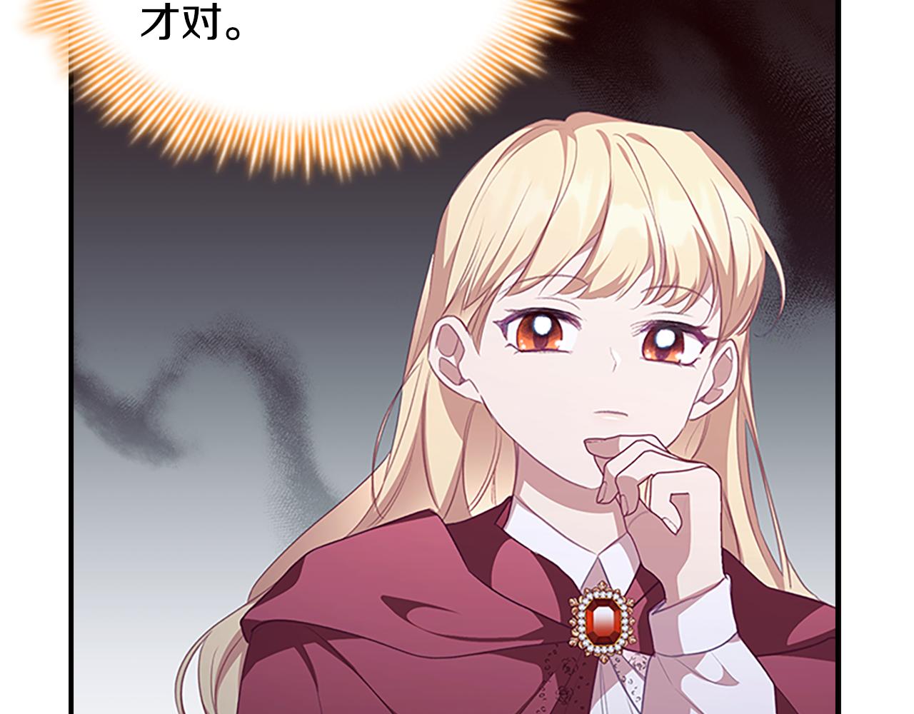奶萌魔力小公主漫画漫画,第128话 古怪校长1图