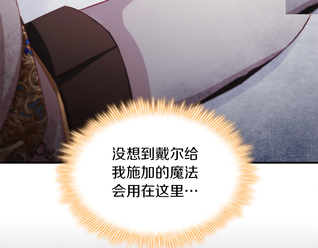 奶萌魔力小公主漫画下拉式酷漫屋漫画,第3季·启 身份暴露了！1图