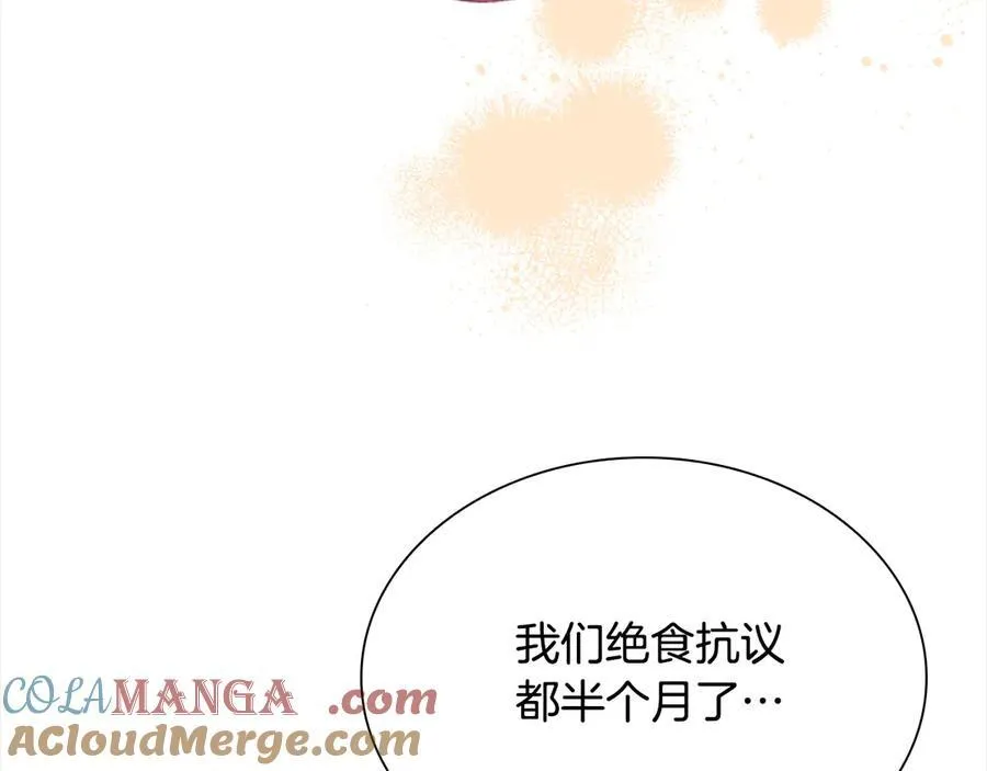 奶萌魔力小公主原著结局漫画,第165话 人质1图