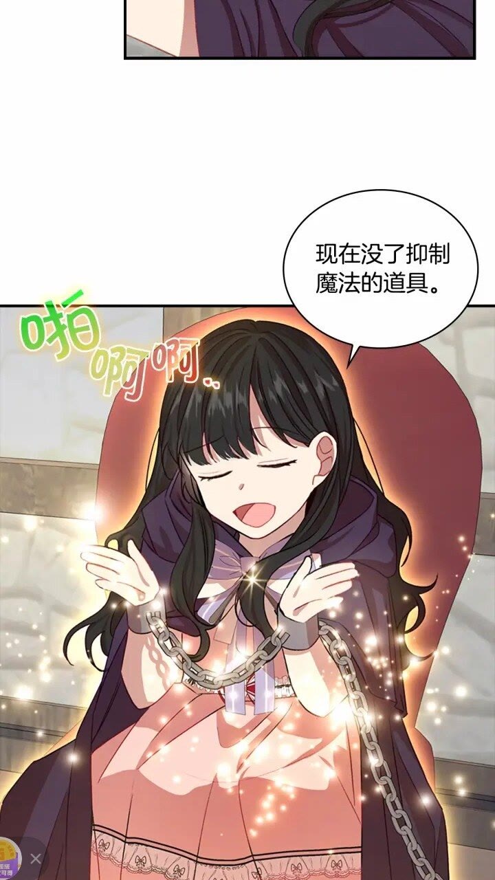 奶萌魔力小公主漫画免费阅读下拉式奇漫屋漫画,第41话 圈粉达人1图