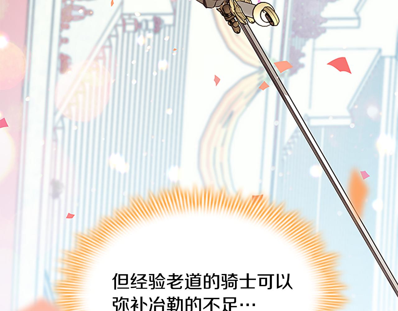 奶萌魔力小公主漫画下拉式酷漫屋漫画,第120话 哥讨厌善良的人2图