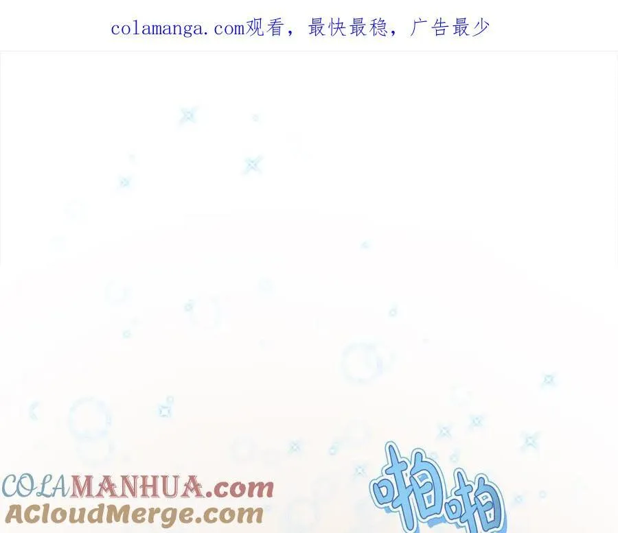 奶萌魔力小公主原版漫画,第146话 偏心教学1图