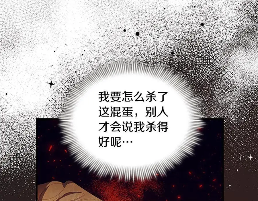 奶萌魔力小公主全集漫画,第154话 我要当公王2图