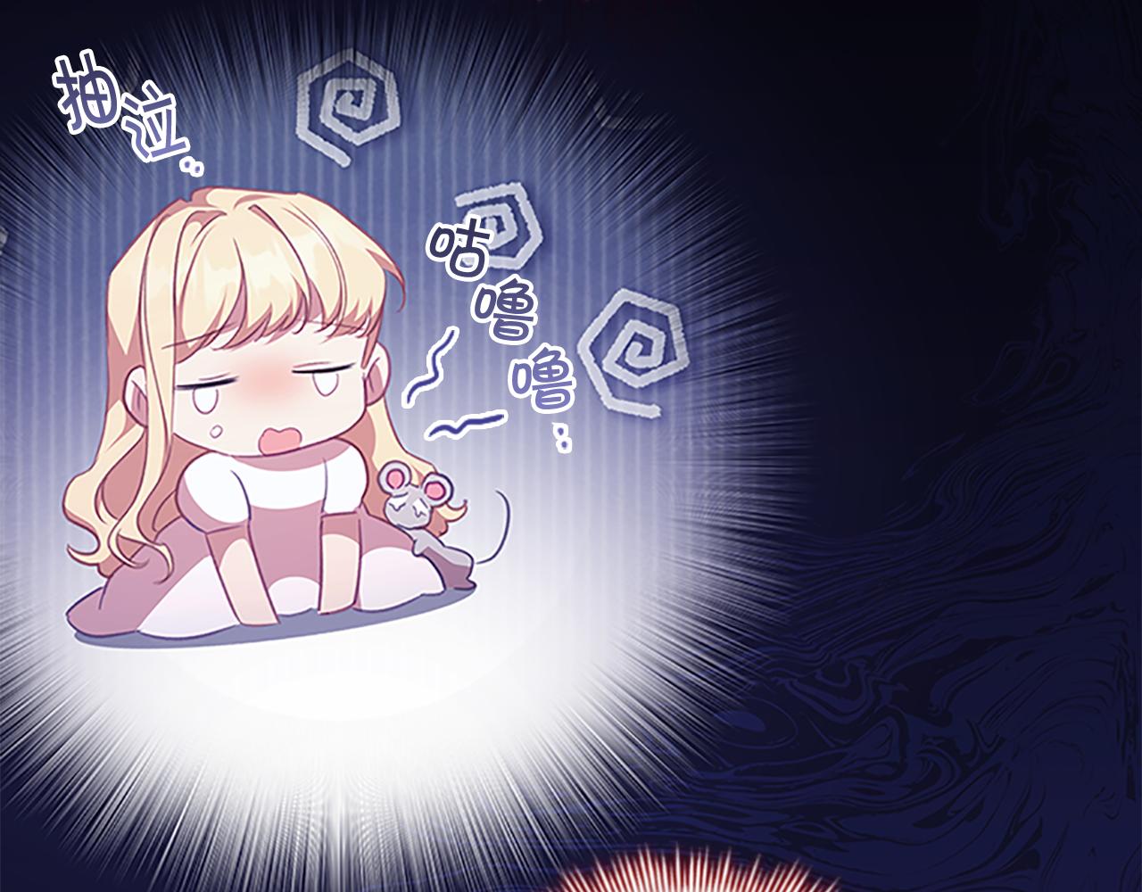 奶萌魔力小公主漫画,第132话 15岁之约2图
