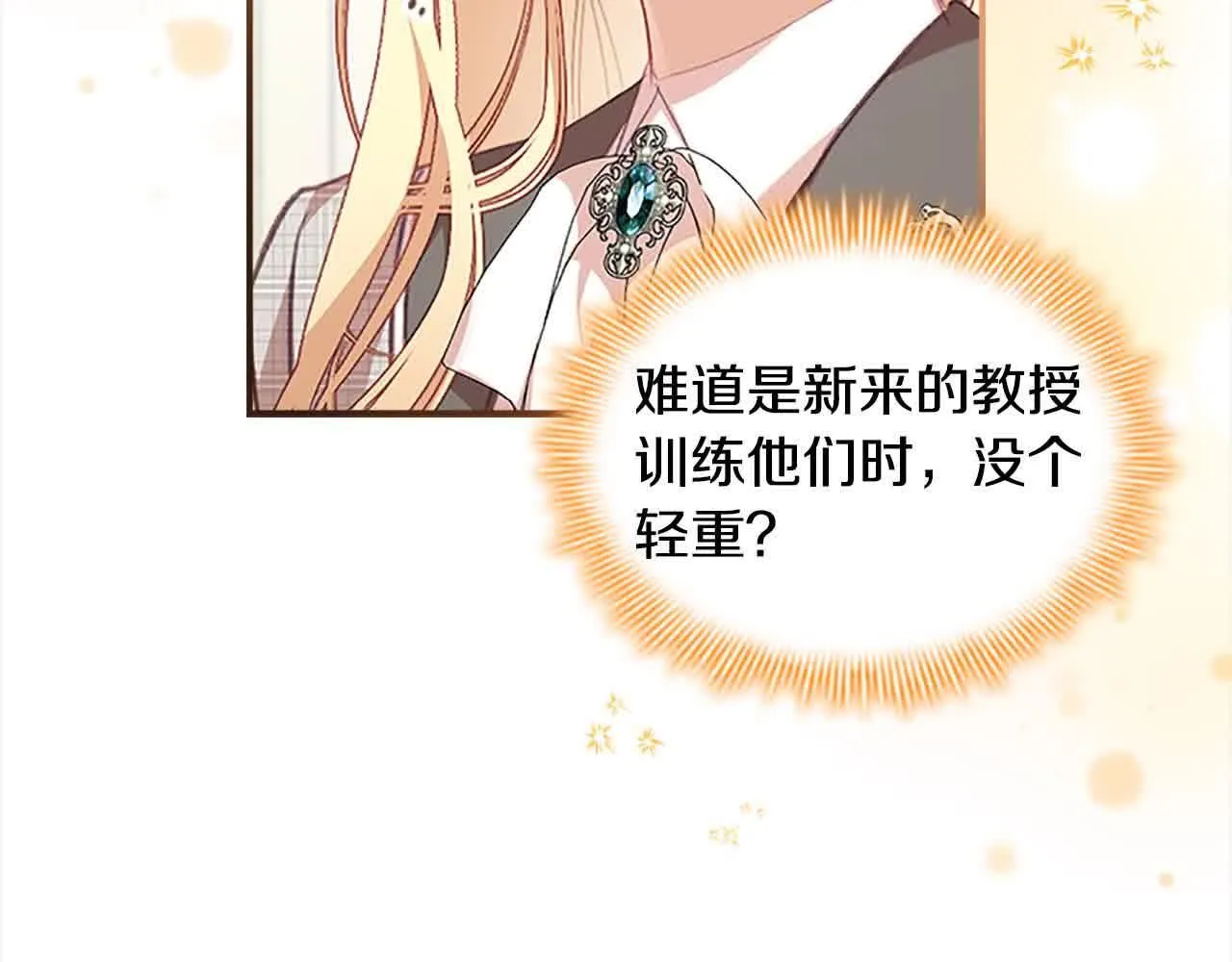 奶萌魔力小公主漫画,第140话 哥哥跟来了？！2图