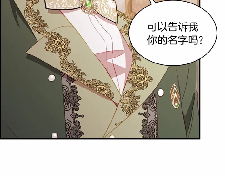 奶萌魔力小公主原著结局漫画,第76话 她不是你能冒犯的！2图