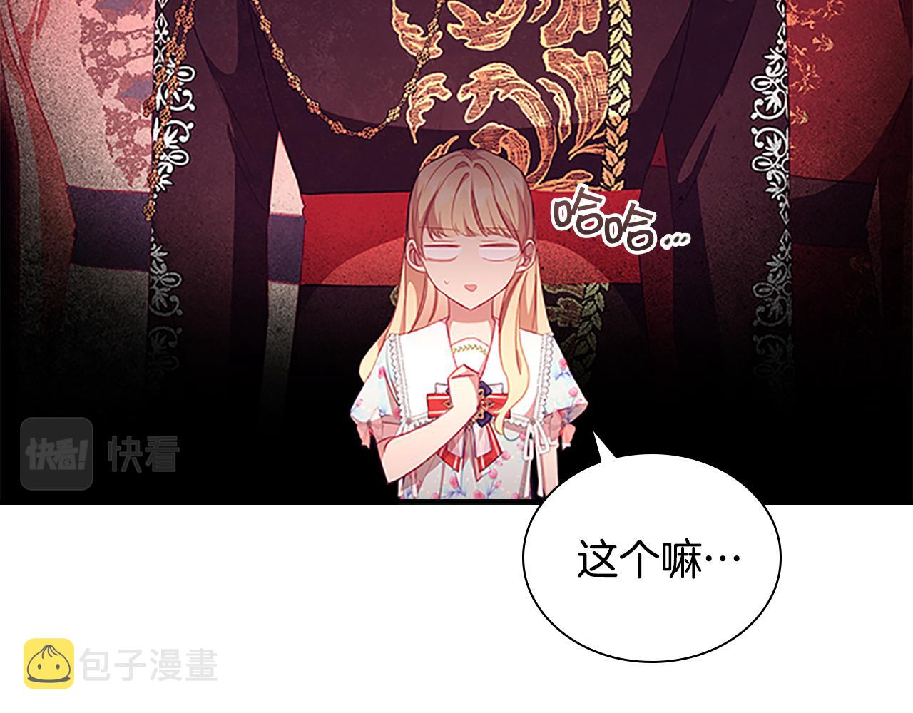 奶萌魔力小公主漫画,第105话 又来一个战争狂！1图