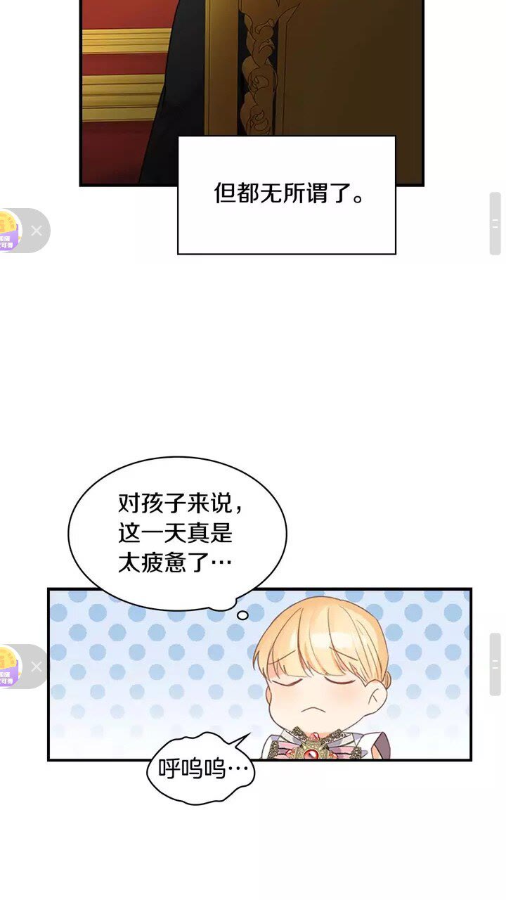 奶萌魔力小公主漫画免费阅读下拉式奇漫屋漫画,第10话 攀比生日礼物1图
