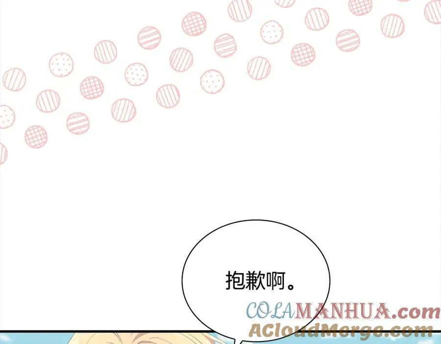 奶萌魔力小公主图片漫画,第153话 爸爸来了！1图