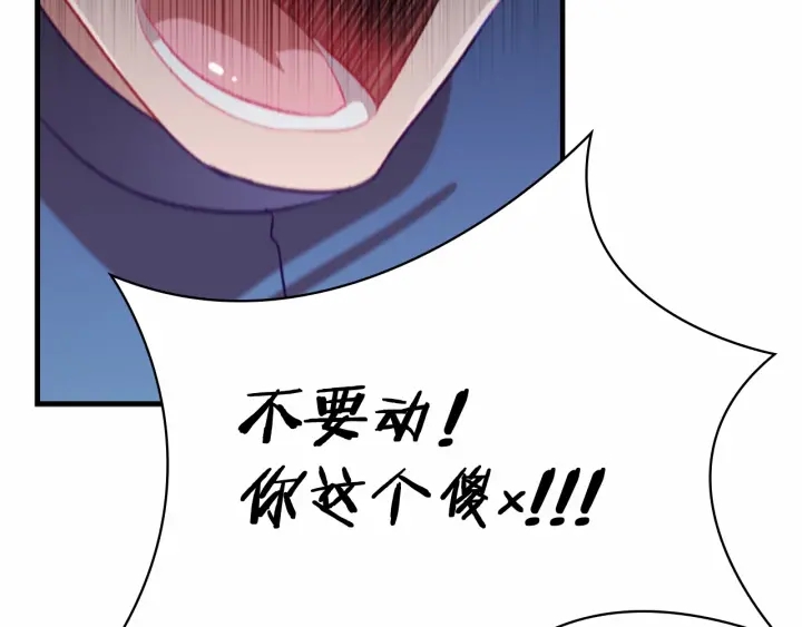 奶萌魔力小公主图片漫画,第71话 老父亲代入伤心了2图
