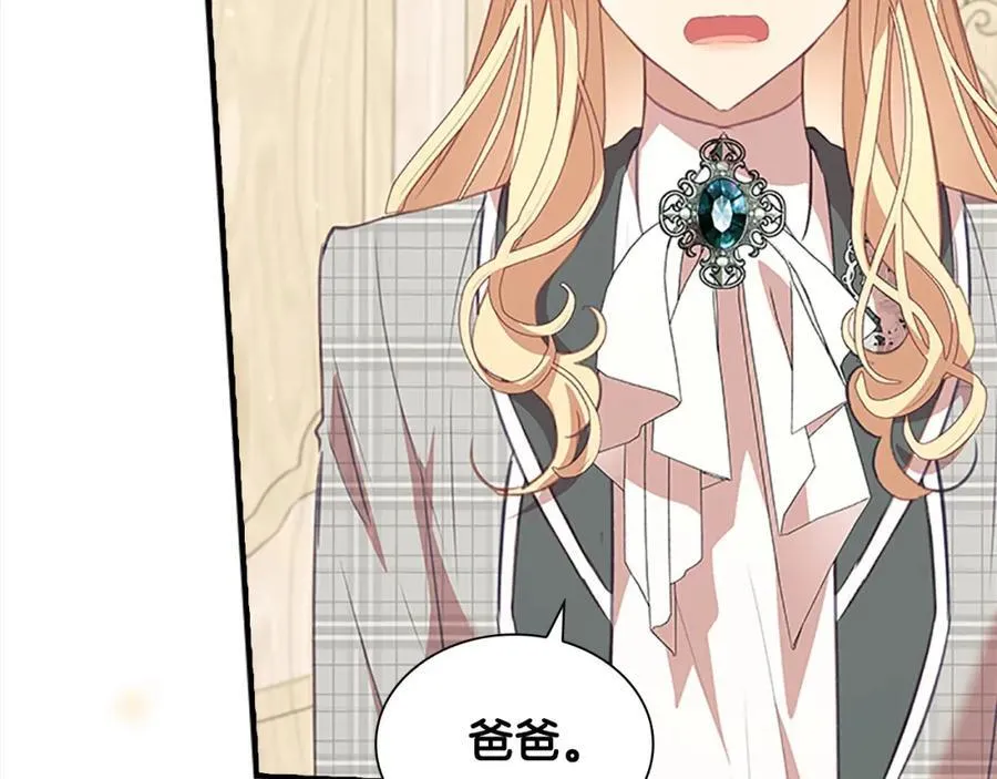 奶萌魔力小公主奇漫屋漫画,第155话 前往加勒公国！2图