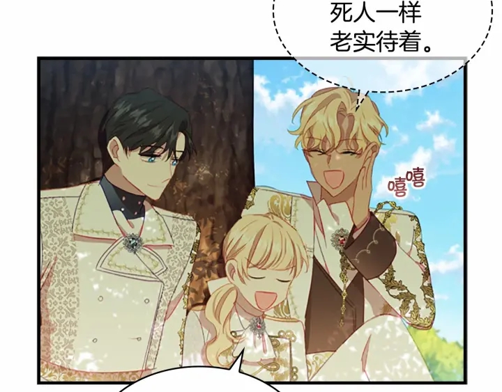 奶萌魔力小公主动漫在哪看漫画,第69话 小公主当皇帝！2图