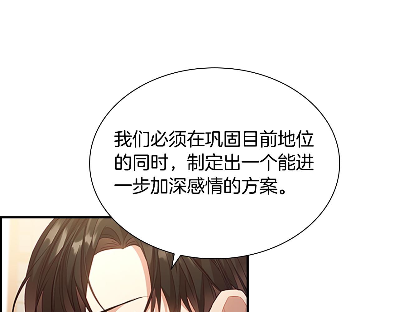 奶萌魔力小公主漫画免费阅读下拉式漫画,第107话 争宠行动2图