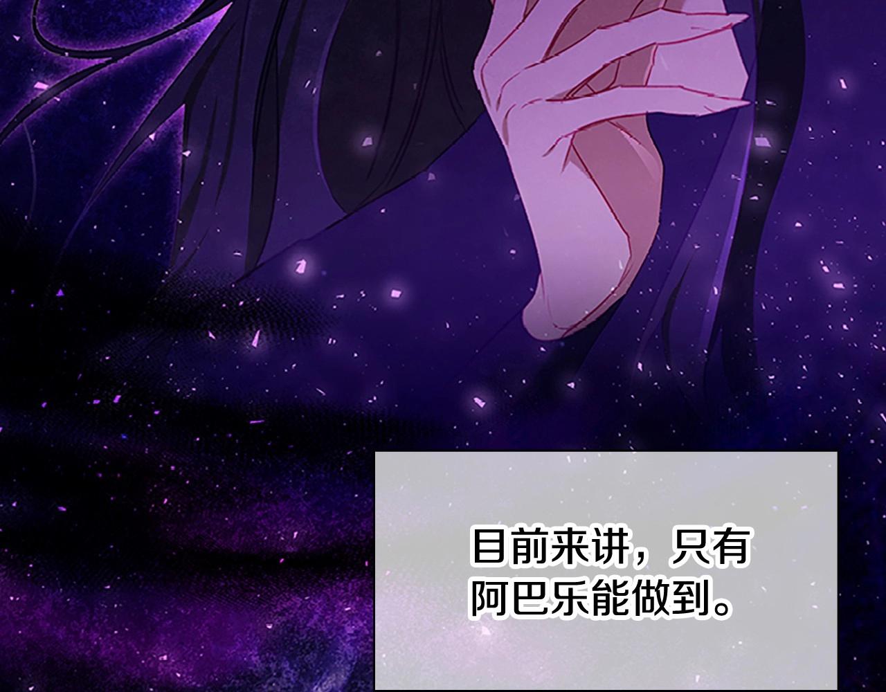 奶萌魔力小公主全集免费看漫画,第84话 狼皮暴走1图