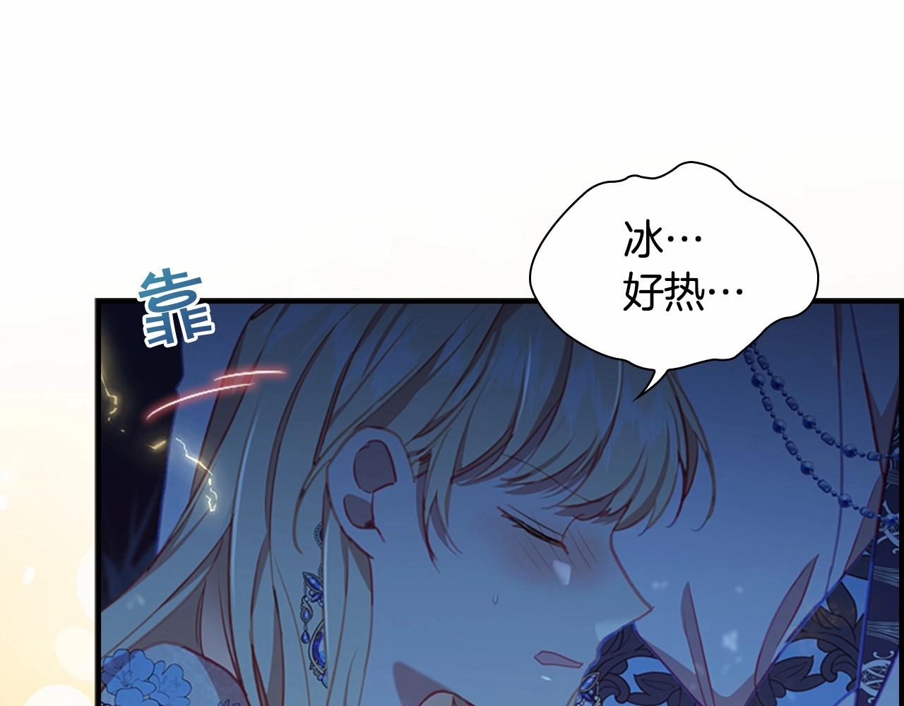 奶萌魔力小公主漫画免费阅读下拉式漫画,第84话 狼皮暴走1图