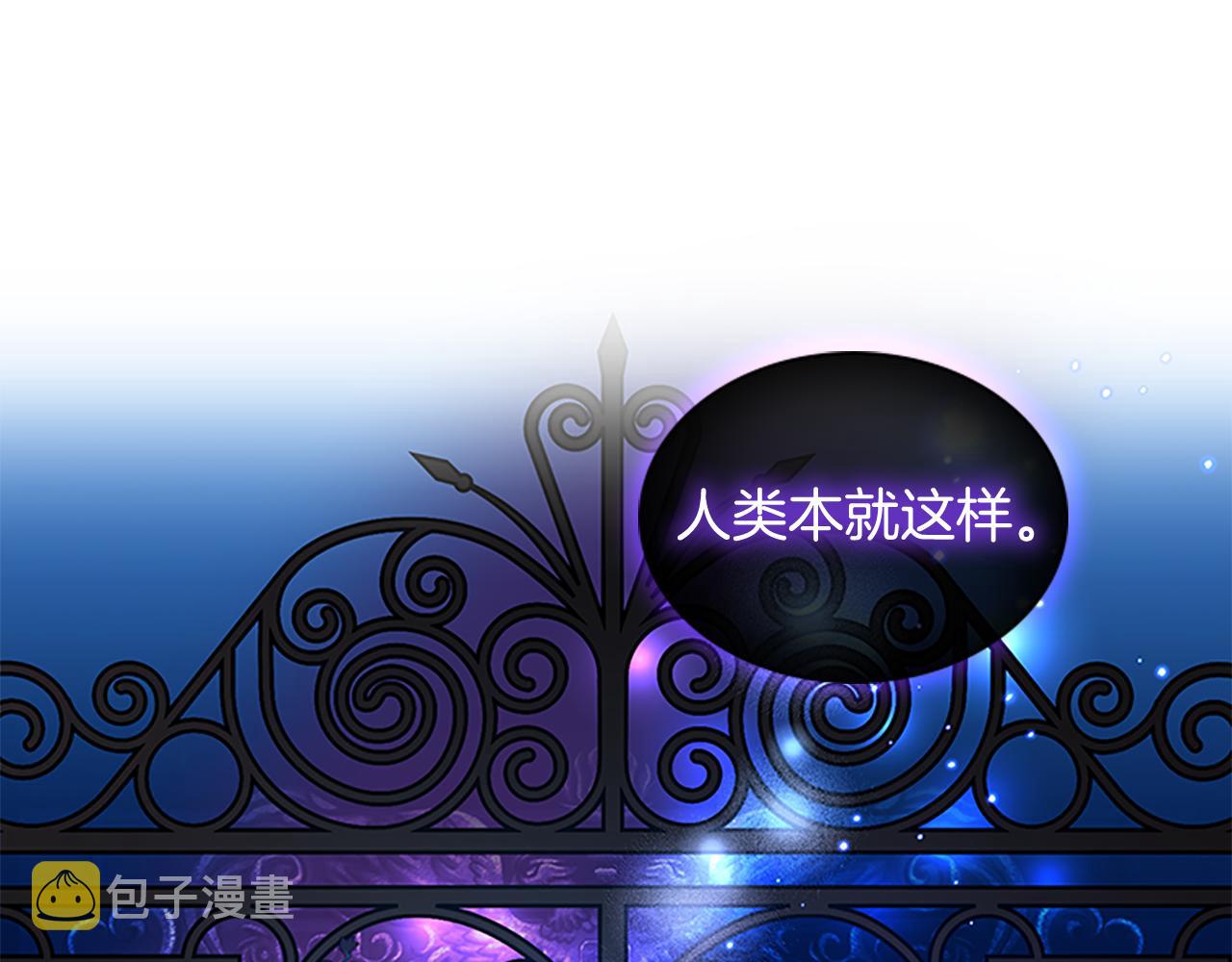 奶萌魔力小公主漫画,第92话 爸爸生气了2图