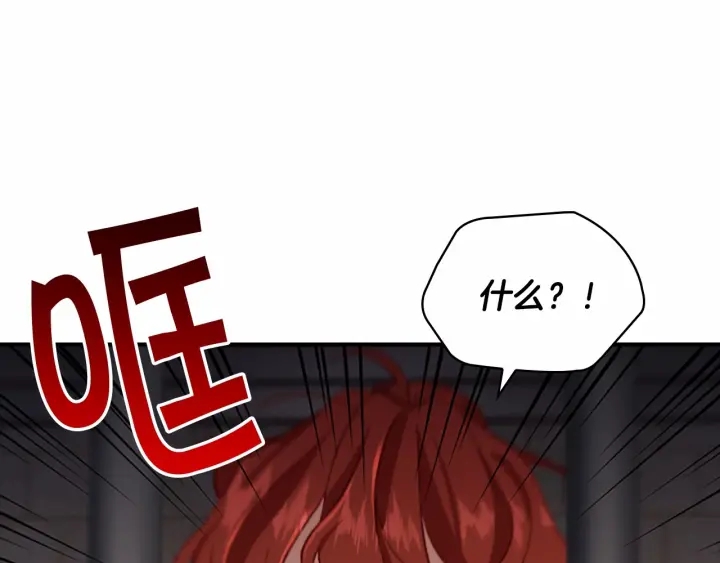 奶萌魔力小公主免费阅读奇妙漫画,第64话 胸有成竹小公主1图