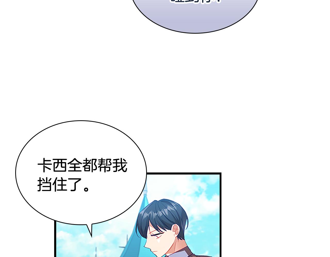 奶萌魔力小公主原著漫画,第114话 敢跟我们来硬的？1图