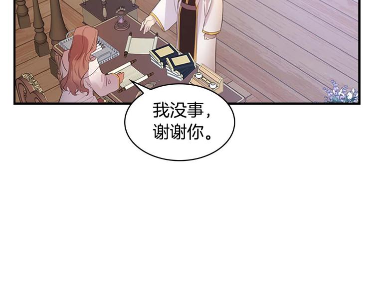 奶萌魔力小公主原著漫画,第1话 百转千年的第三颗星星1图
