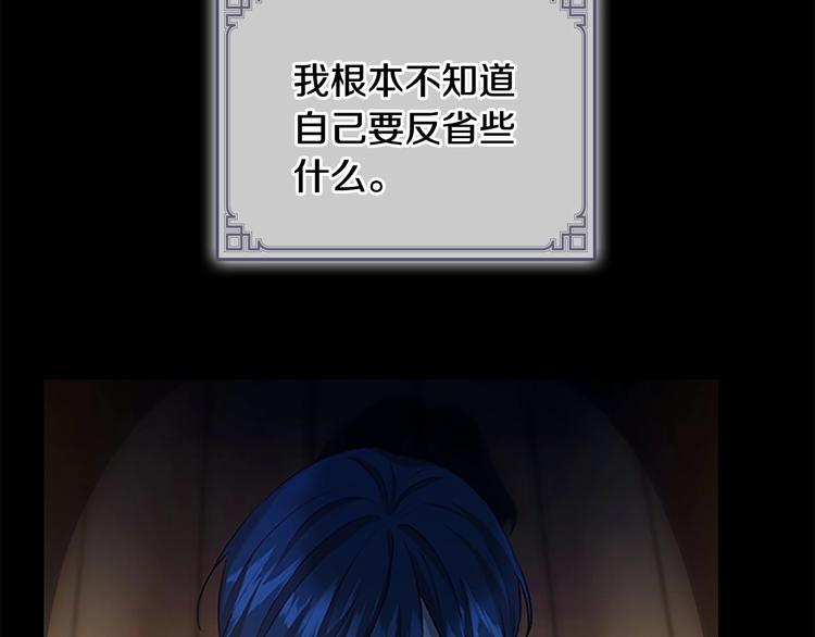 奶萌魔力小公主原著漫画,第59话 请做我的主人！1图