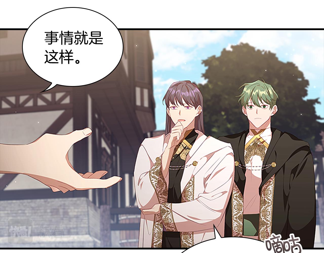 奶萌魔力小公主全集漫画,第128话 古怪校长1图