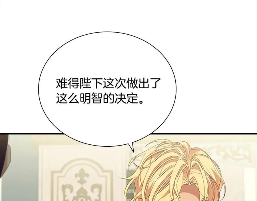 奶萌魔力小公主原版漫画,第157话 死灵术士之王2图