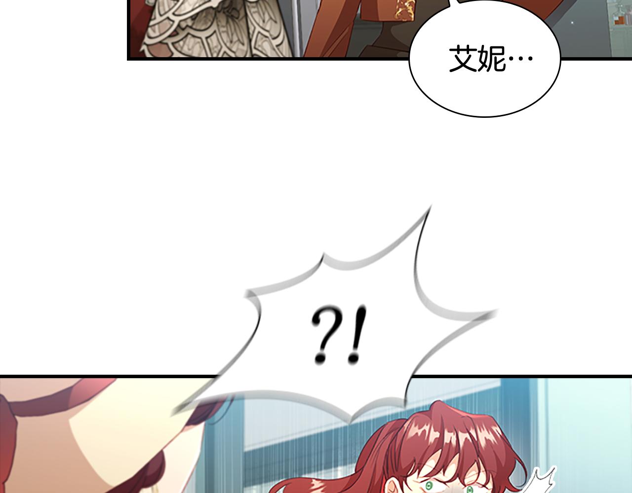 奶萌魔力小公主漫画,第105话 又来一个战争狂！2图