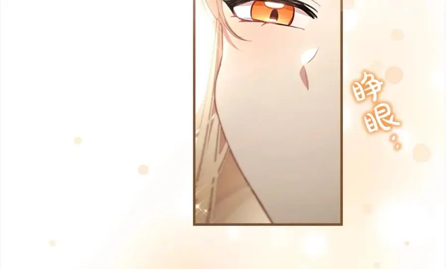 奶萌魔力小公主动漫在哪看漫画,第143话 天才的烦恼2图